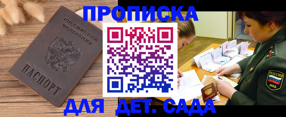 временная регистрация законно в Алейске
