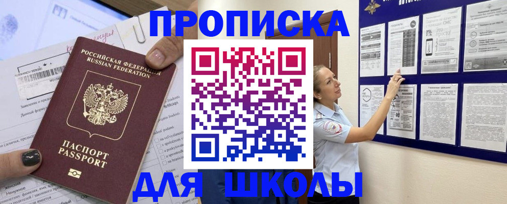 временная регистрация адрес в Алейске