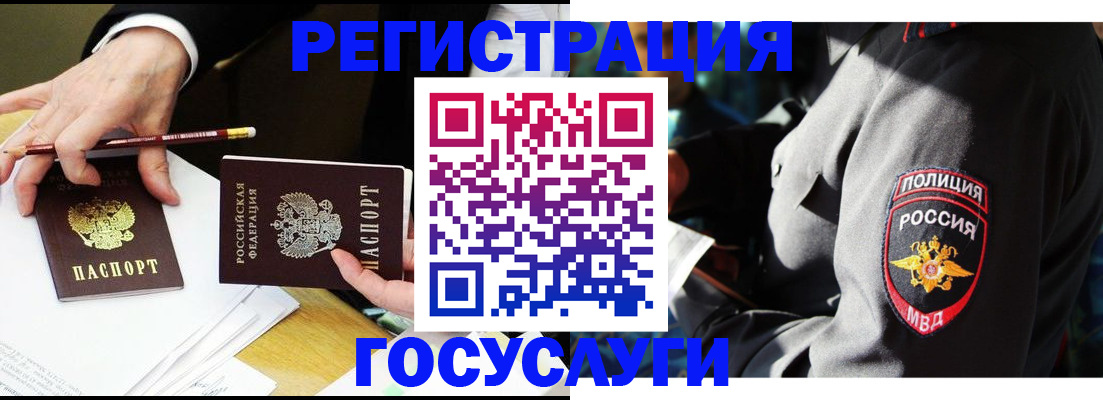 где прописаться в Алейске