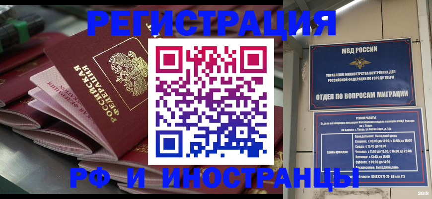 временная регистрация собственник в Алейске