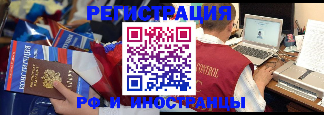 миграционный учет в Алейске